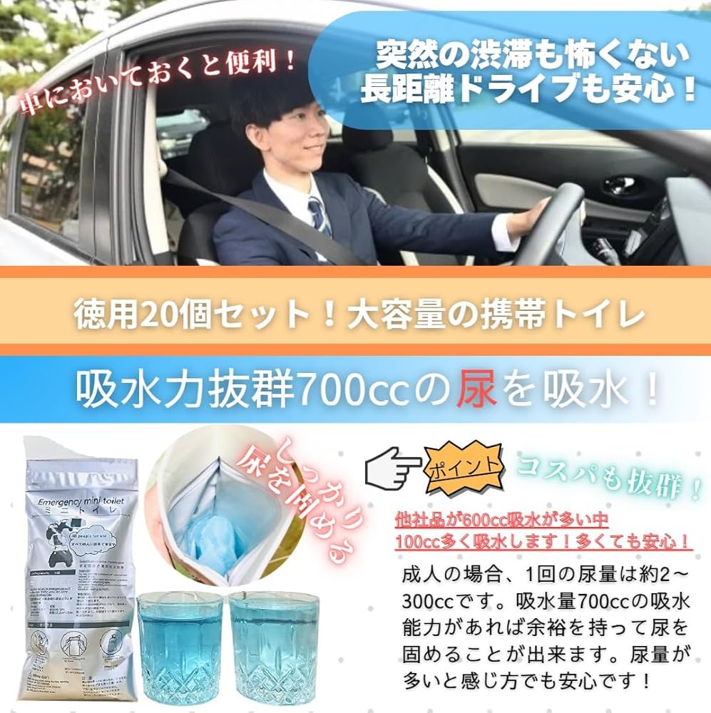 災害用トイレ 自治会館備蓄 備え 渋滞車内 キャンプ 登山 アウトドア 災害用トイレ 自治会館備蓄 備え 渋滞車内 キャンプ 登山